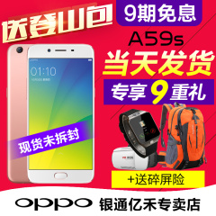 [新款A59s指纹解锁]OPPO A59m全网通oppoa59s r7s r7 r9s手机