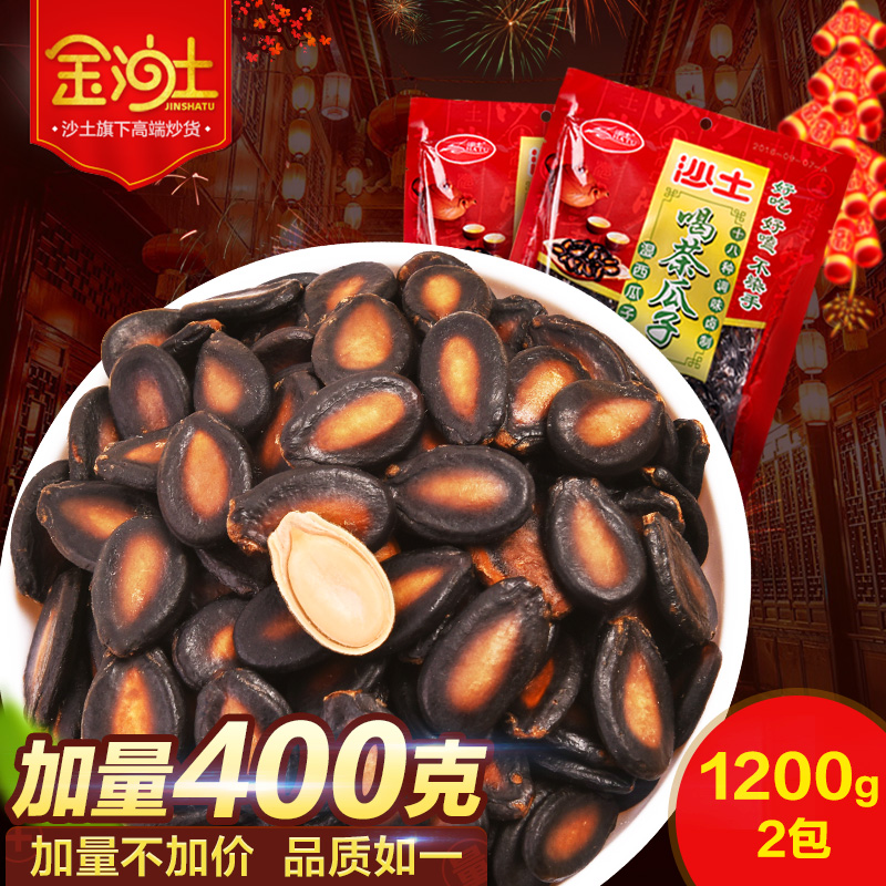 金沙土 喝茶瓜子1200g*2包水煮西瓜子五香卤味湿瓜子休闲零食批发产品展示图4