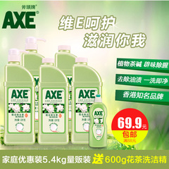 AXE斧头牌洗洁精花茶1.08kg*5 赠600ml花茶洗洁精家庭组合量贩装