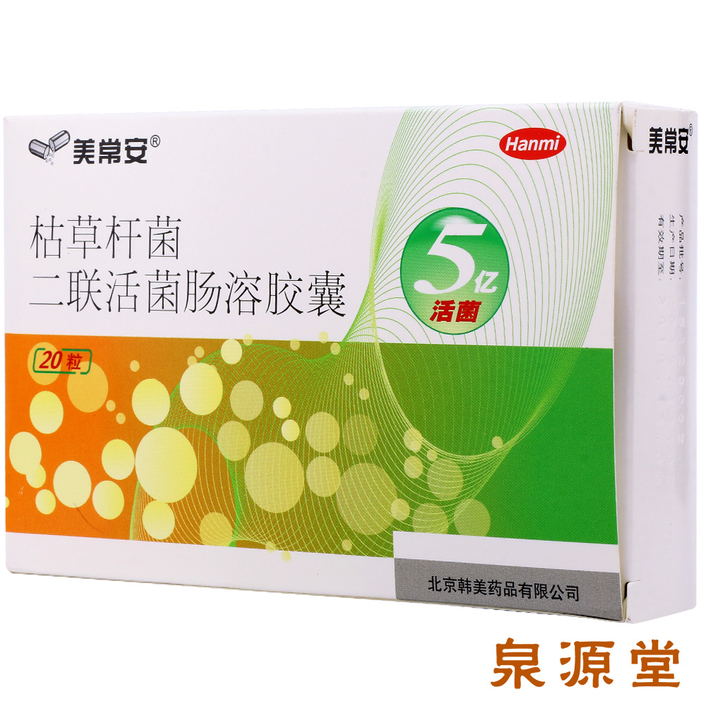 美常安 美常安 枯草杆菌二联活菌肠溶胶囊 250mg*20粒/盒产品展示图4