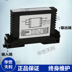 PT100PT1000温度热电阻信号隔离模块4～20A输出HS-G-T8