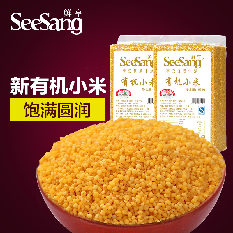 2016秋收新鲜有机小米鲜享有机黄小米625g*2袋新米东北有机小米产品展示图5