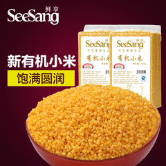 2016秋收新鲜有机小米鲜享有机黄小米625g*2袋新米东北有机小米