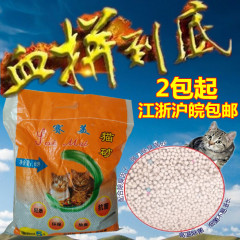 膨润土猫砂5kg/包 2包起拍江浙沪皖包邮