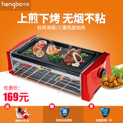亨博电烧烤炉家用电烤炉无烟烤肉机韩式电烤盘电烤锅大号SC-528A
