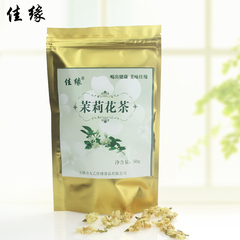 佳缘茉莉花50克 茉莉花茶花茶 横县茉莉花茶  广西茉莉花茶袋装