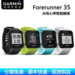 Garmin佳明Forerunner35 GPS光电心率腕表户外跑步智能运动手表