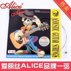 爱丽丝 Alice 新款A206-SL 民谣吉他弦 1弦木吉他一弦 带防锈涂层