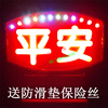 LED Ping lights Driving light Drunken driving lamp Car light empty Cigarette lighter plug LED Ping lights Driving light Drunken driving lamp Car light empty Cigarette lighter plug