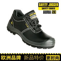 SAFETY JOGGER AURA进口 防砸防刺透气ESD时尚劳保鞋安全鞋 现货