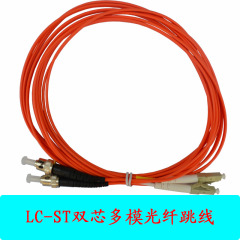 LC-ST双芯多模光纤跳线 电信级光纤线 光纤连接线1对