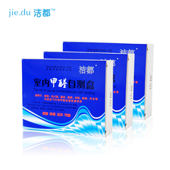 3盒装甲醛检测盒测甲醛试纸仪器甲醛测试仪自测甲醛检测仪器家用