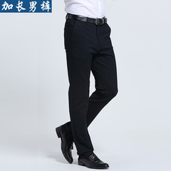 Kansea男士秋冬加长休闲裤 男裤 裤长120 cm 高个长腿男裤子