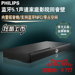 Philips/飞利浦 HTB4150B 3D蓝光5.1家庭影院音响电视音箱回音壁