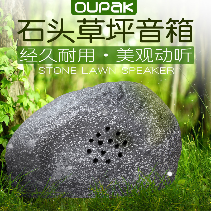 oupak/欧派克 恐龙蛋 草坪音响 小区公园户外防水喇叭 草坪音箱