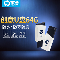 hp惠普U盘64gu盘 高速USB3.0 U盘64g特价包邮X711W个性创意