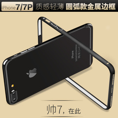 iphone7手机壳 苹果7plus金属边框防摔韩国保护套潮外壳苹果7边框