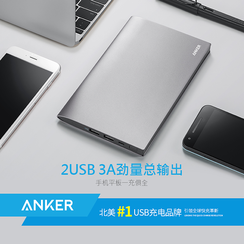 Anker 移动电源20000毫安充电宝大容量合金手机平板通用快充