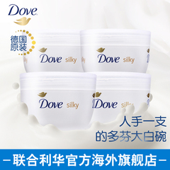 德国原装多芬Dove保湿滋润身体乳/润肤乳大白碗 300ml*4美白 正品