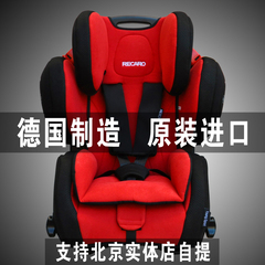 德国进口Recaro超级大黄蜂儿童汽车安全座椅9月-12岁ISOFIX