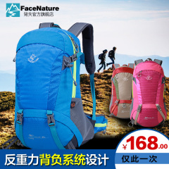 Facenature户外旅行包 男女户外背包双肩包 户外徒步登山包40L50L