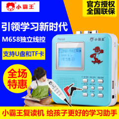 Subor/小霸王 M658学生英语磁带复读机U盘TF卡Mp3新概念英语