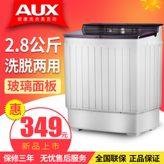 AUX/奥克斯 XPB28-A6迷你洗衣机小型玻璃面板脱水双缸双桶半自动