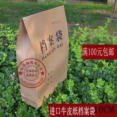 档案袋 280g牛皮纸 加厚 加宽文件袋 资料袋 10cm【满100个包邮】