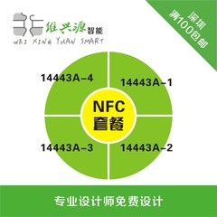 NFC Forum Tag NDEF格式整套/NFC套餐/NFC TYPE 1,2,3,4系列卡