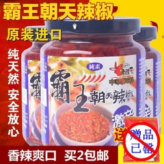 2件包邮 台湾进口调味品调味酱老骡子霸王朝天辣椒酱不含防腐剂
