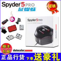 Datacolor Spyder5 Pro 蓝蜘蛛五代校色仪 显示器屏幕较校色仪器