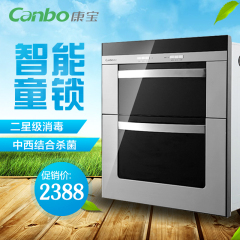 Canbo/康宝 ZTP108E-11EP消毒柜 嵌入式碗柜豪宅家用西餐商用正品