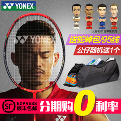 正品尤尼克斯羽毛球拍ymqp单拍 VTZF2LD进攻型 双刃10yy弓箭arc11