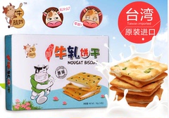 两件包邮台湾牛葫芦牛扎饼牛轧糖夹心香葱苏打饼干咸香牛轧饼112g