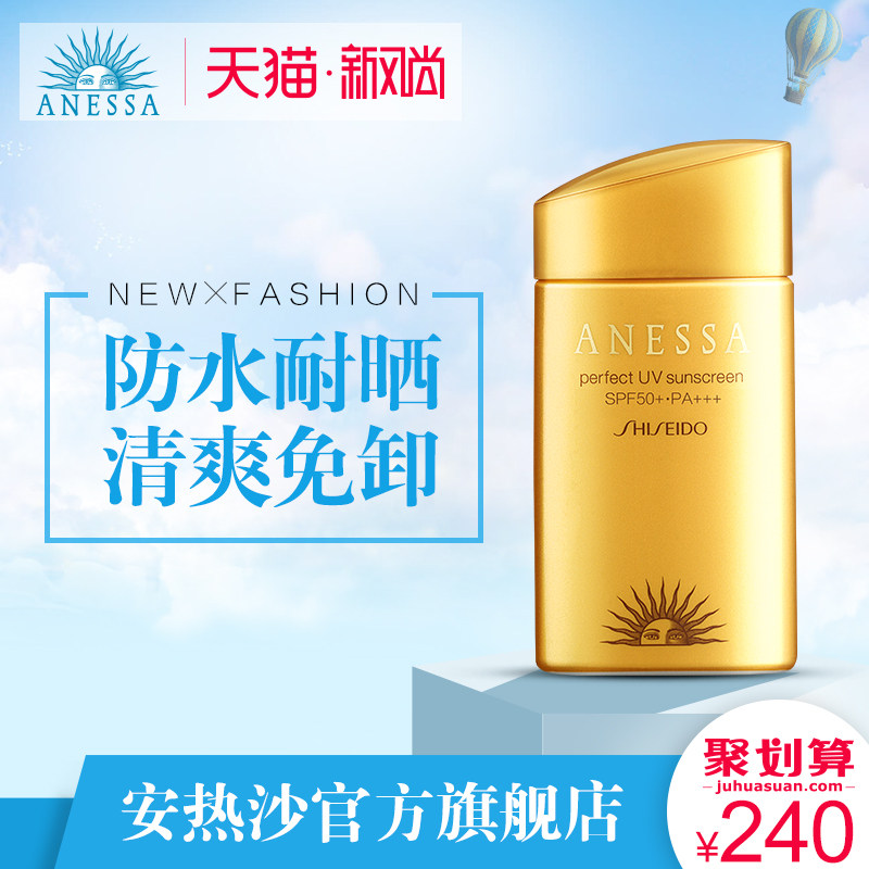 香港莎莎sasaanessa安热沙金钻高效防晒喷雾spf50pa60克