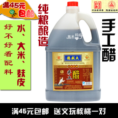 陕西特产大咸德古法手工醋凉拌营养寿司醋调味醋制品2L 新品包邮