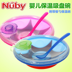 nuby婴儿餐具保温碗努比儿童注水保温吸盘碗宝宝餐具训练碗带勺子
