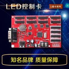 迪伊登LED控制卡 LED显示屏专用 支持远程调试zu4