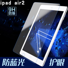 苹果ipad air2钢化膜5/6钢化玻璃2/3/4防指纹高清9.7寸平板贴莫