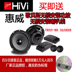 惠威C2000ii cf260 nt600汽车影音改装套装喇叭扬声器低音高音炮