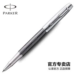 PARKER派克 IM特别格子纹宝珠笔 派克签字笔 学生办公 商务送礼