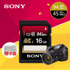 SONY/索尼SF-16UX 16G微单 黑卡相机 SD内存卡 高速卡CLASS10 94M