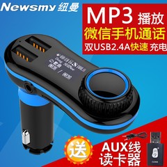 纽曼车载MP3播放器C27点烟器插卡优盘AUX车充汽车轿车货车挖掘机