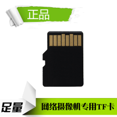 智能家居wifi无线监控摄像头网络摄像机专用TF录像存储卡内存卡