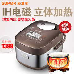 Supor/苏泊尔 CFXB40HZ6-120智能ih球斧电饭煲4l5l电饭锅正品特价