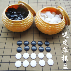 围棋五子棋 361粒耐摔耐磨密胺棋子 成人儿童围棋套装皮革棋盘