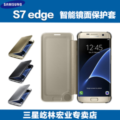 三星原装S7edge保护套镜面手机壳G9350智能休眠皮套5.5寸大屏