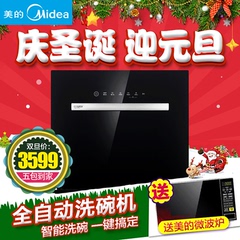 Midea/美的 WQP8-W3908T-CN洗碗机嵌入式 台式 家用全自动洗碗机