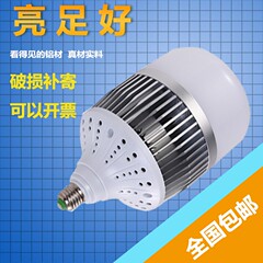 大功率LED灯泡球泡灯超亮E40螺口30W50W80W100W150W车间厂房照明