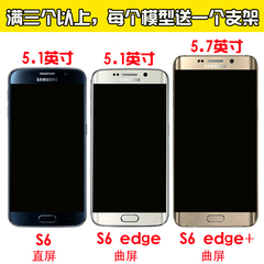 三星S6/S6 edge/S6 edge plus手机模型 G9200/G9250/G9280模型机